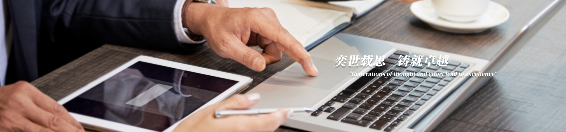 公司组织架构